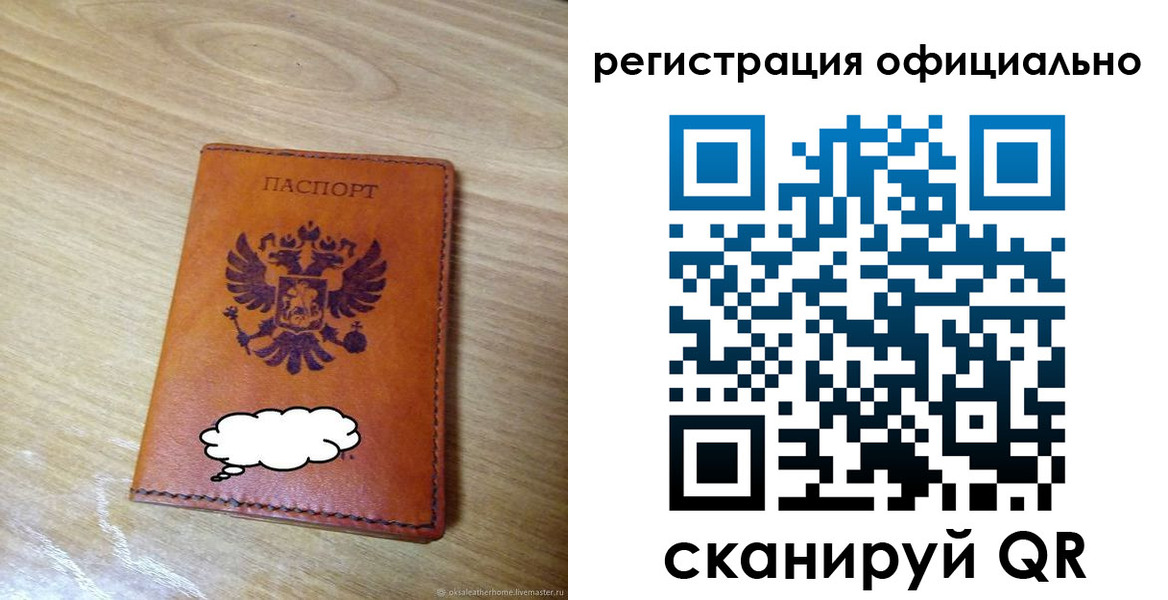временная регистрация для школы в Камчатском крае